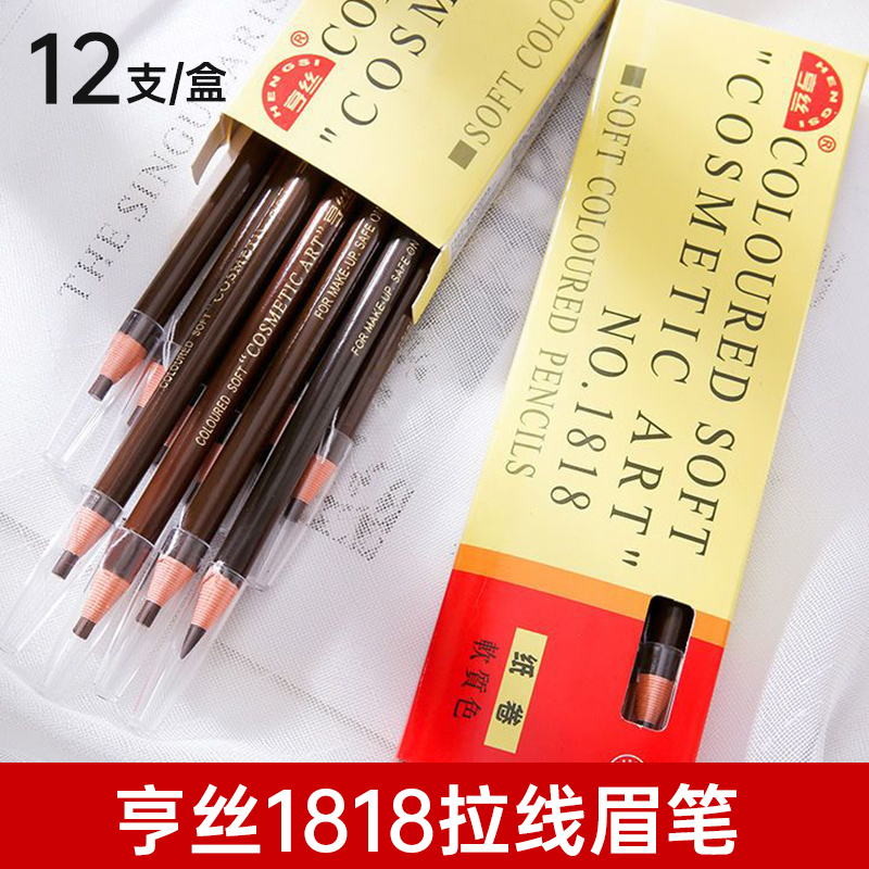 亨丝拉线眉笔纹绣师专用不易晕染