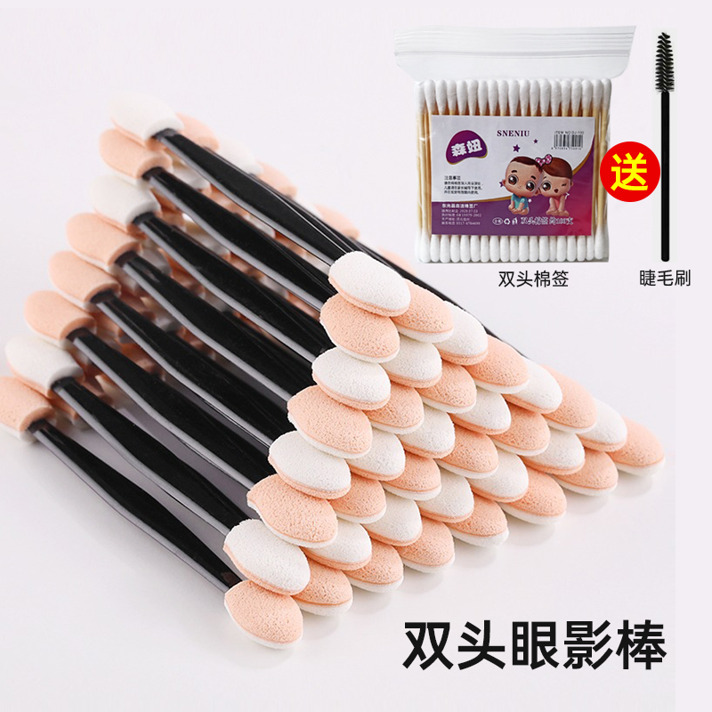 双头海绵眼影棒眼部遮瑕刷100支装一次性便携初学者化妆刷卧蚕刷