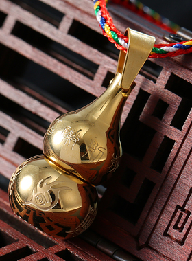 钛钢九字真言转运保平安葫芦吊坠