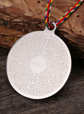 结缘钛钢楞严咒佛牌饰品吊坠项链