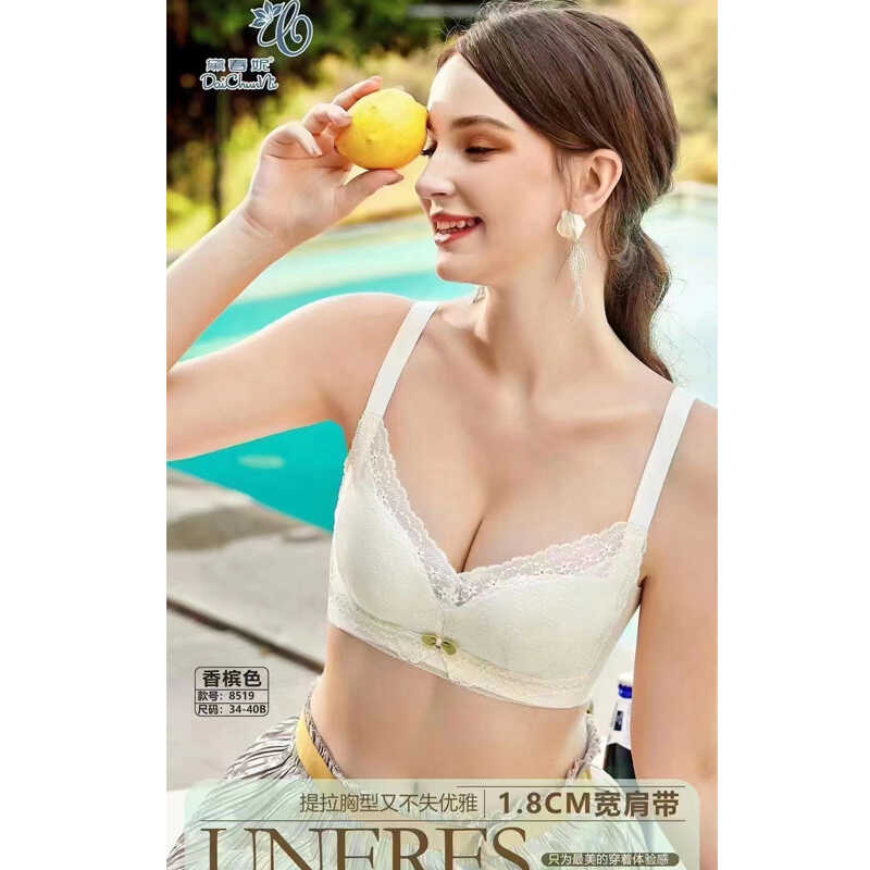 黛春妮調(diào)整型內(nèi)衣女性感加高側(cè)比無(wú)鋼圈收副乳上托奶罩聚攏文胸罩