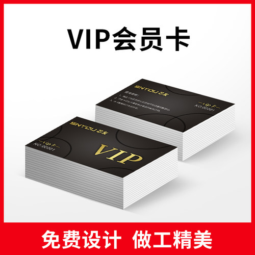个性化定制商超奶茶专卖会员卡