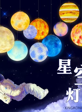 LED 彩绘星球吊顶灯商场走廊公园网红打卡行星氛围户外装饰圆球灯