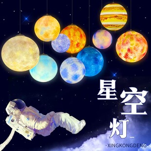 LED 彩绘星球吊顶灯商场走廊公园网红打卡行星氛围户外装饰圆球灯
