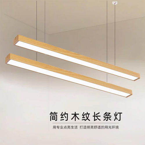 简约木纹led长条灯原木拼接办公灯 商场健身房会议室方通工程吊灯