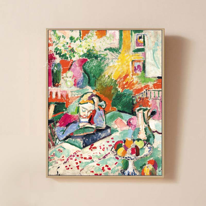 阅读的少女 Henri Matisse 马蒂斯装饰画 客厅餐厅卧室画野兽派 家居饰品 现代装饰画 原图主图