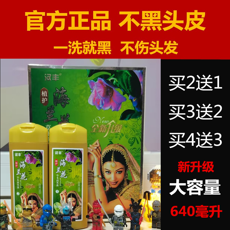 正品印度海娜华染头发膏植物天然海娜粉纯黑一洗黑洗发水海兰花