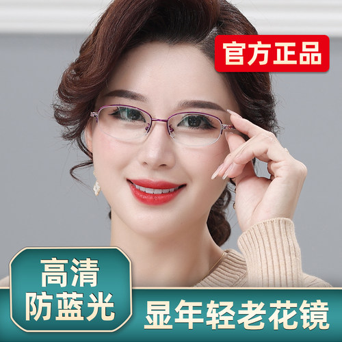 枫之路老花眼镜女高清防蓝光