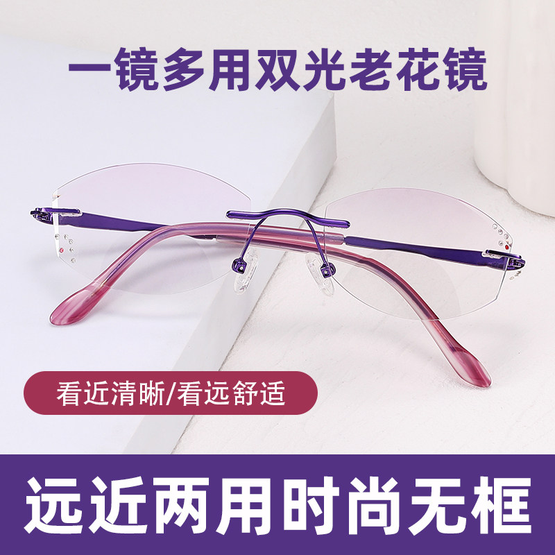 品牌远近两用老花眼镜女防蓝光显年轻高清时尚无框双光老花镜超轻