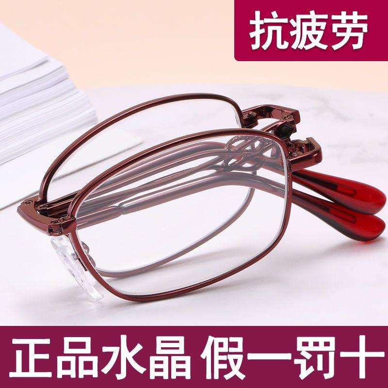 水晶石高清正品折叠护目老花镜女
