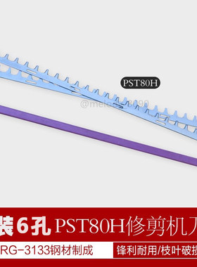 单人日本进口刀片绿篱修剪机