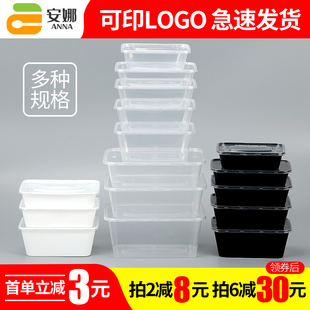 安娜加厚一次性餐盒750ML打包盒长方形外卖透明塑料快餐便当饭盒