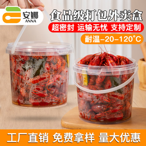 食品级加厚一次性密封外卖打包桶