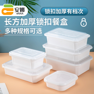 加厚食品级一次性餐盒 商用防漏饭盒带盖 长方锁扣外卖打包盒