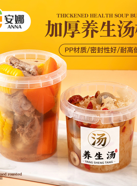 一次性养生汤餐盒密封外送汤杯汤碗防漏加厚锁扣汤桶热饮外卖汤桶