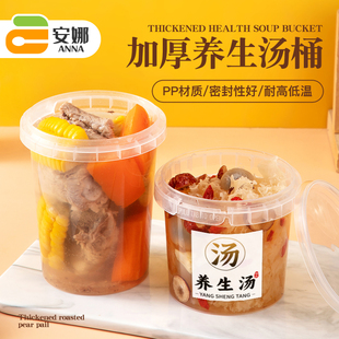 一次性养生汤餐盒密封外送汤杯汤碗防漏加厚锁扣汤桶热饮外卖汤桶