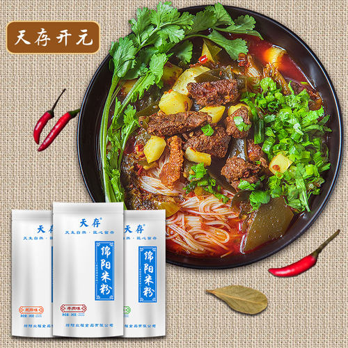 正宗开元绵阳天存米粉四川特产