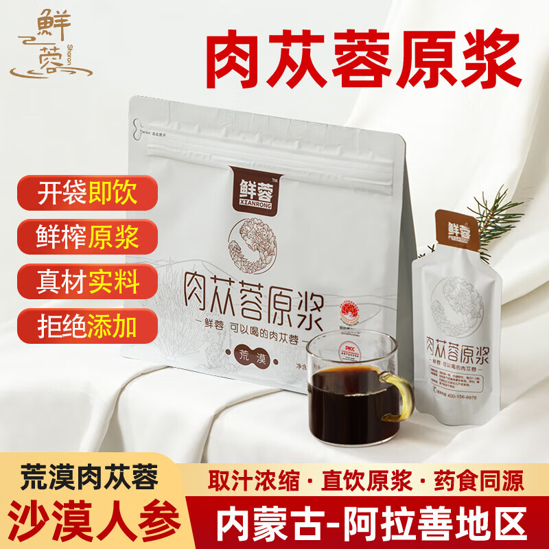 华医泰内蒙古肉苁蓉冻干超微粉