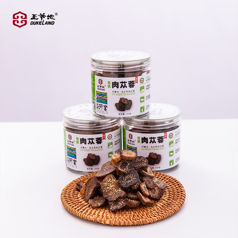 王爷地 有机肉苁蓉150克罐装 内蒙古特产肉苁蓉片滋补养生 肉苁蓉