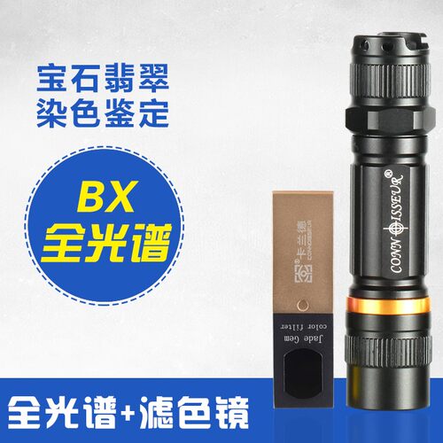 小巧便携 珠宝玉石 颜色染色 鉴定直观
