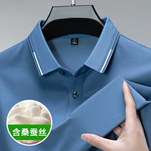 万志桑蚕丝男士短袖POLO衫
