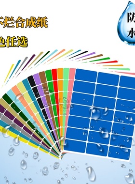 汉唐防水合成纸黑色空白不干胶标签打印纸A4内切割21枚固定资产订做印刷易耗品标识贴纸褐色PET耐撕粘贴纸