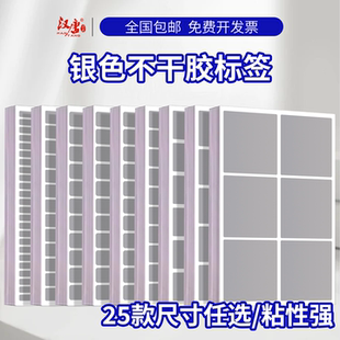 汉唐哑银不干胶标签打印纸A4激光银色可打印亚银标签贴固定资产盘点贴纸防水撕不烂防潮阻燃空白标签黏贴纸