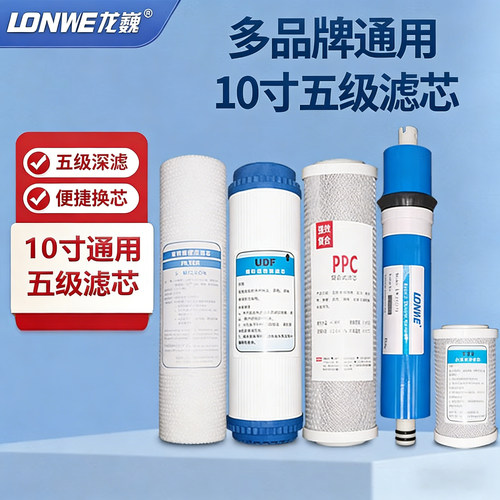 净水器滤芯10寸通用龙巍