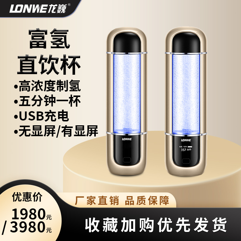 水素杯富氢水杯充电便携式态氢杯