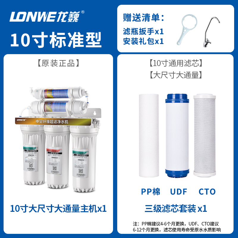 6寸10寸厨房家用超滤机五级过滤