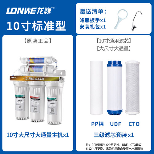 6寸10寸厨房家用超滤机五级过滤