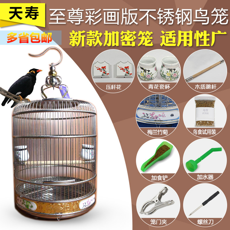 天寿加密不锈钢鸟笼八哥鹩哥虎皮图片