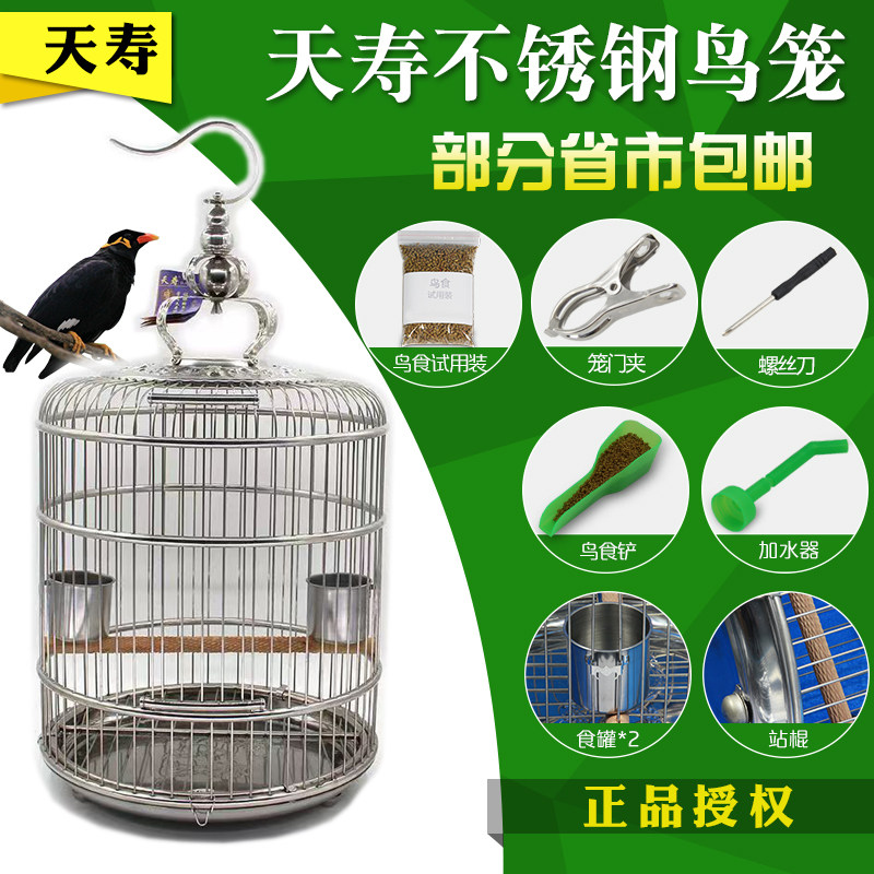 天寿不锈钢鸟笼八哥鹩哥画眉鹦鹉图片