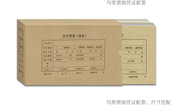 西玛双单封口hz322s/hz321记账会计增值税发票版凭证装订档案盒子