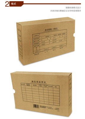西玛A4纸一半大小A5装订盒HZ331会计档案凭证记账装订盒 SZ600370