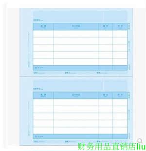 127 KPJ101金友表单财务A4激光金额记账凭证纸210 金友喷墨打印