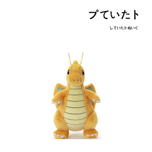 日本宝可梦神奇宝贝口袋妖怪正版takaratomy快龙公仔玩偶毛绒玩具