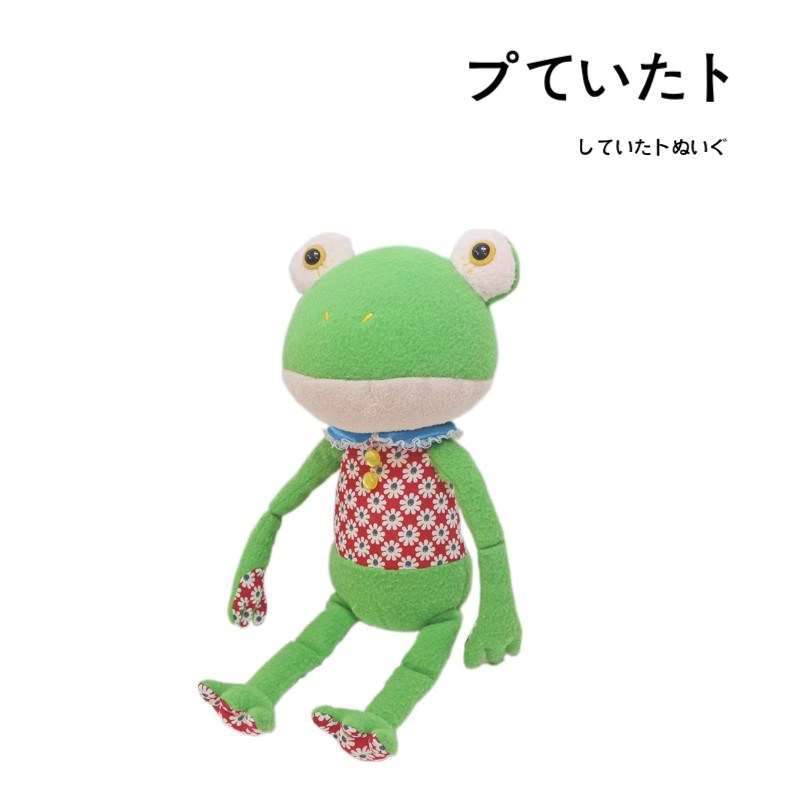 frog日本正版思念青蛙公仔