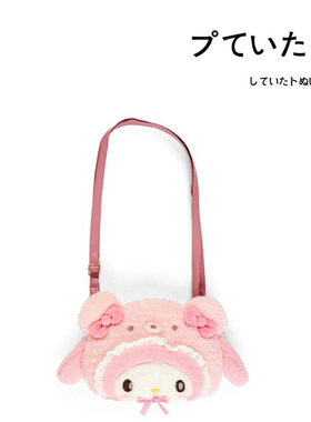日本sanrio三丽鸥周边正版拿铁bb美乐蒂毛绒单肩包斜挎包小包包