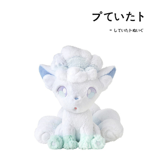 日本宝可梦神奇宝贝周边正版大号松软冰六尾公仔玩偶娃娃毛绒玩具