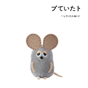 日本Leo friends正版 卷毛田鼠阿佛公仔玩偶娃娃毛绒玩具 Lionni