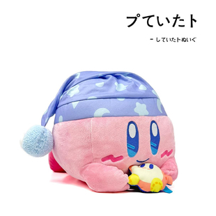 日本kirby周边正版大号抱瓦豆鲁迪星之卡比公仔玩偶娃娃毛绒玩具