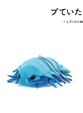 日本colorata正版大王具足虫公仔玩偶毛绒书包挂件钥匙扣小挂饰