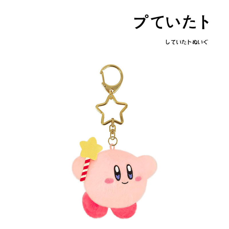 日本kirby正版星星棒星之卡比公仔玩偶毛绒包包挂件钥匙扣小挂饰