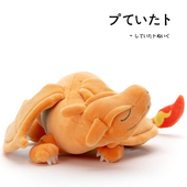 日本宝可梦神奇宝贝口袋妖怪正版 趴姿喷火龙公仔玩偶娃娃毛绒玩具