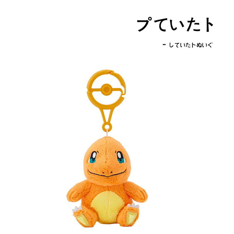 宝可梦日本正版小火龙挂件