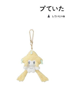 日本宝可梦神奇宝贝正版基拉祈公仔玩偶娃娃毛绒包包挂件小挂饰