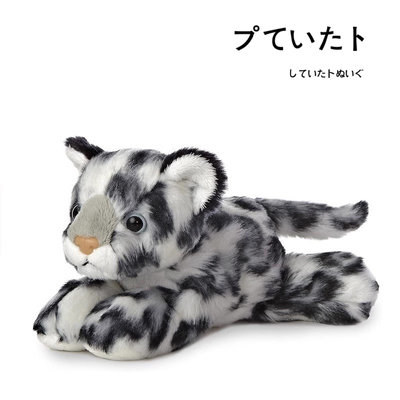 auroraworld美国正版雪豹公仔