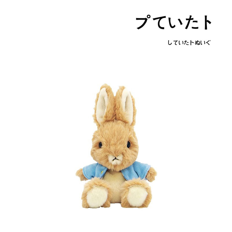 日本代购nakajima正版可爱长毛彼得兔公仔玩偶娃娃布偶毛绒玩具