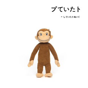 日本takaratomy正版好奇的乔治公仔小猴子乔治玩偶娃娃毛绒玩具